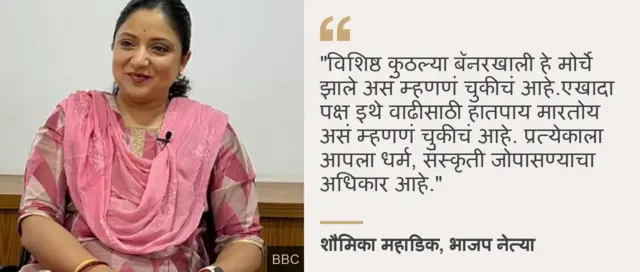 शौमिका महाडिक 