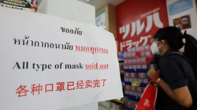 ร้านขายยา