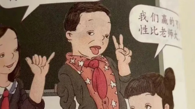Một trong những hình minh họa mà người dùng Weibo rất phản đối.
