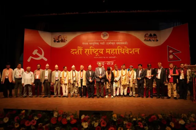 नेकपा एकीकृत समाजवादीको महाधिवेशन