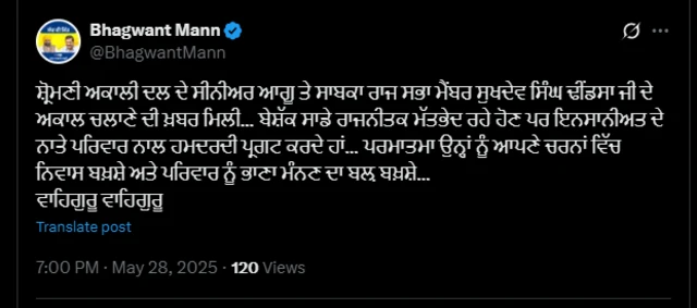 ਭਗਵੰਤ ਮਾਨ