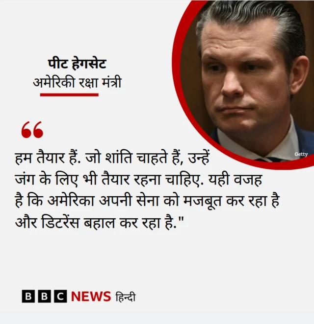 पीट हेगसेट