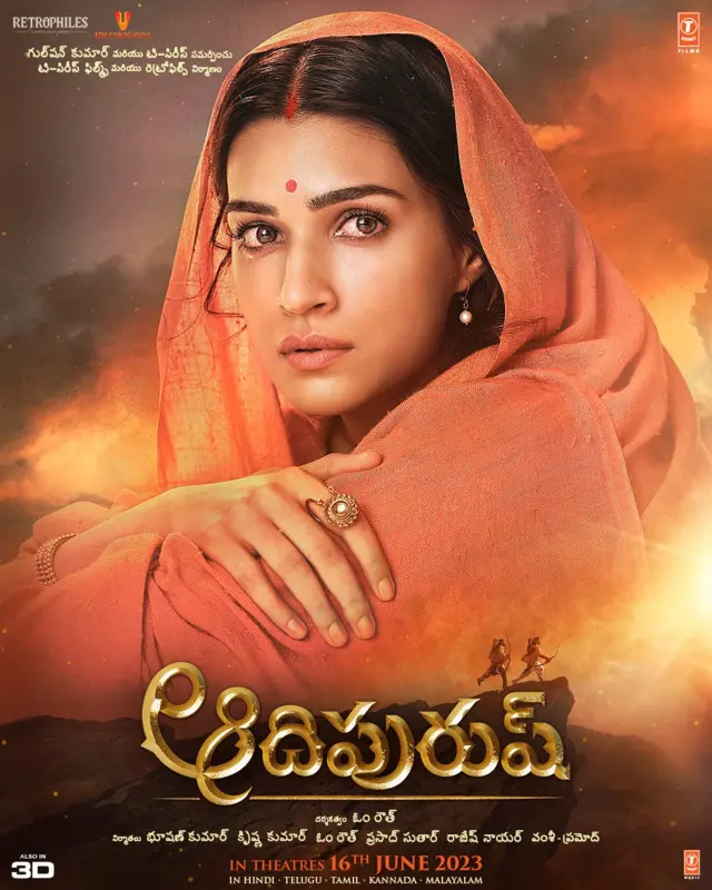 ఆదిపురుష్ 