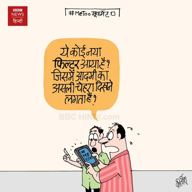 कार्टून