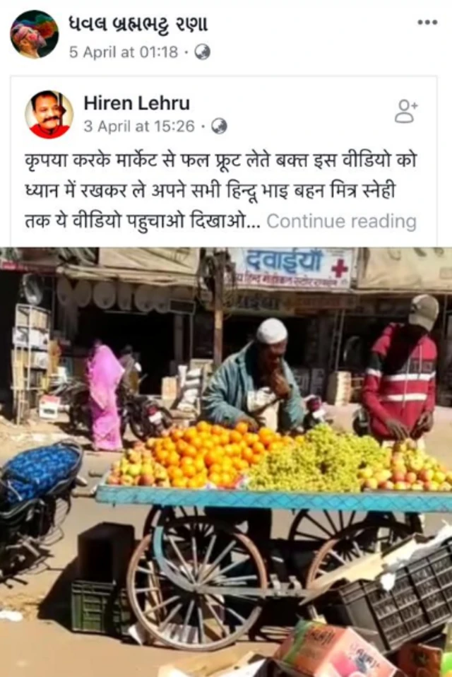 સોશિયલ મીડિયા પોસ્ટ