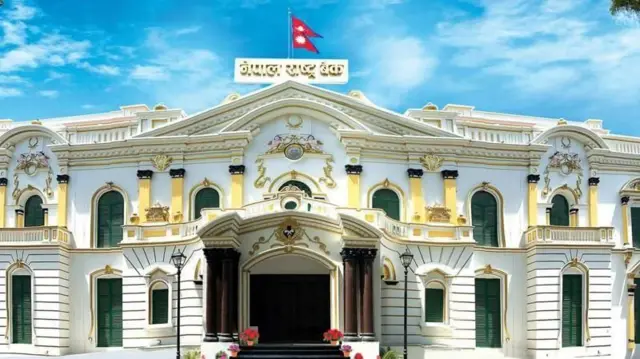 नेपाल राष्ट्र ब्याङ्क