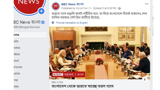 বিবিসি বাংলার প্রথম রিপোর্ট ফেসবুকে পোস্ট করা হয় রাত ৯টা ৩৮ মিনিটে।