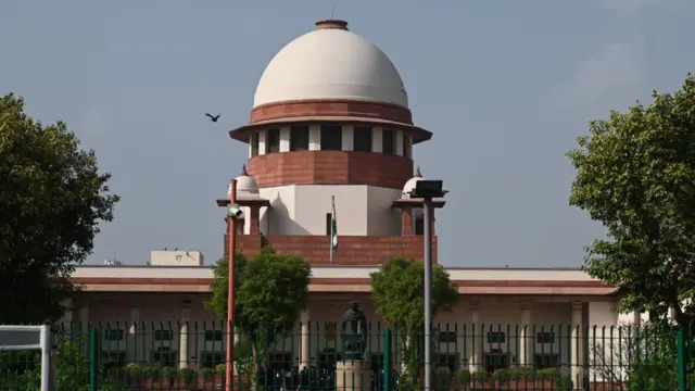 सुप्रीम कोर्ट