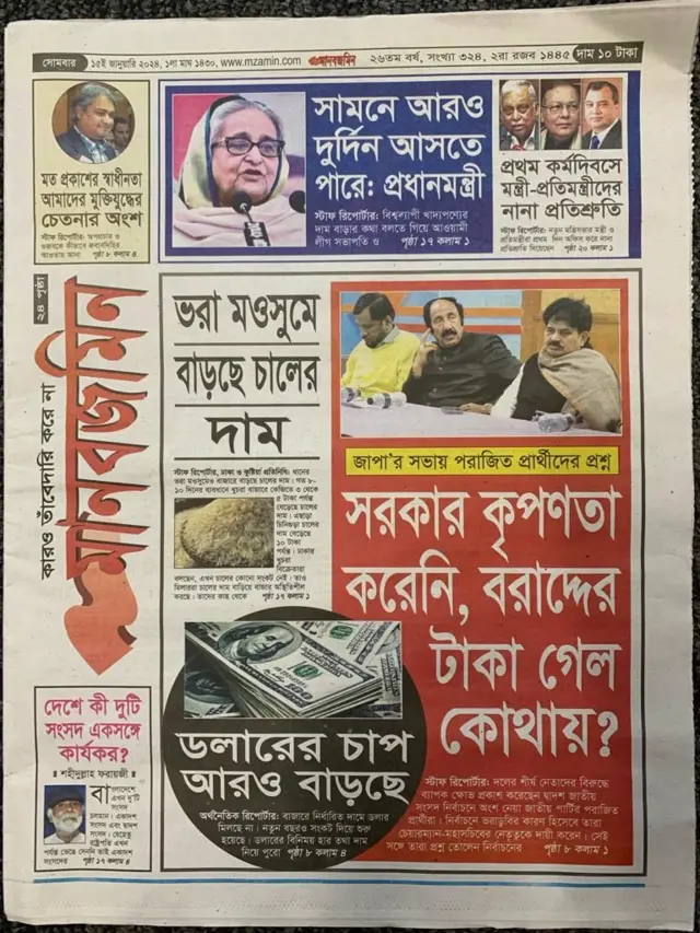 মানবজমিন