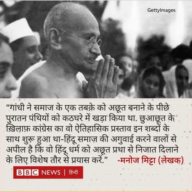 महात्मा गांधी 