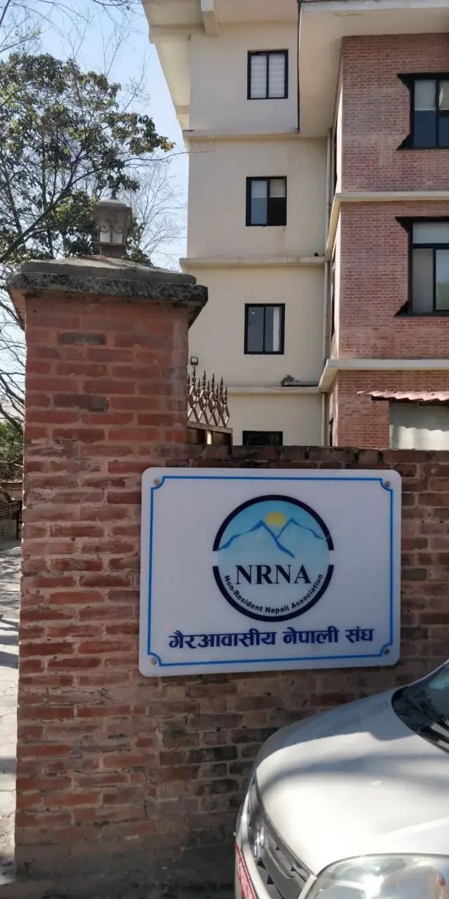 सरकारको स्वामित्त्वमा ल्याउनु भन्ने विशेष अदालतले आदेश दिएको जग्गामा गैरआवसीय नेपाली सङ्घको भवन पनि रहेको छ