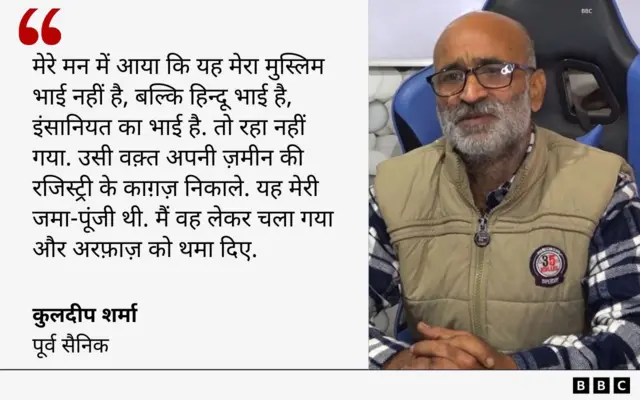 कुलदीप शर्मा का बयान ग्राफ़िक्स में