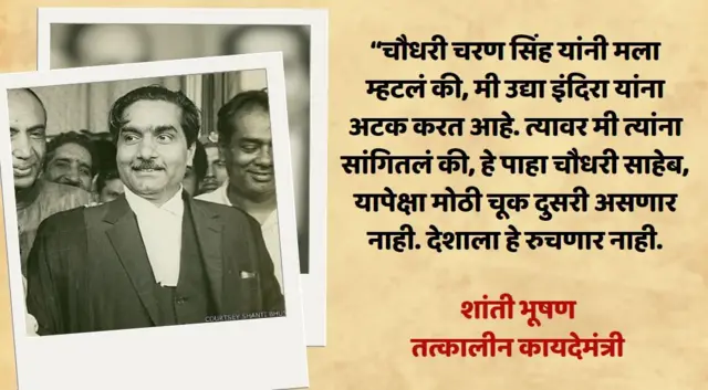 शांतिभूषण वक्तव्यं 