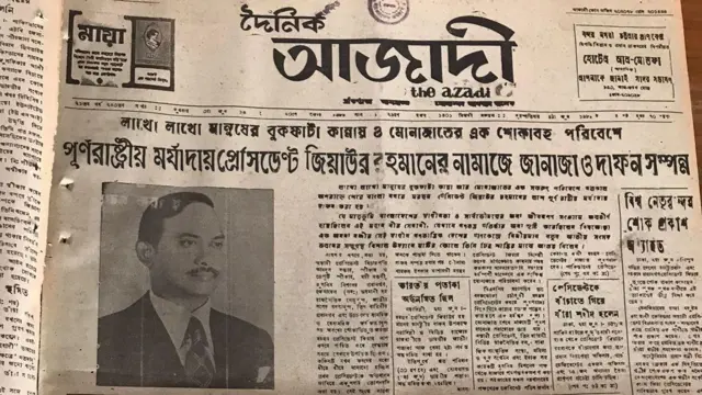 সাবেক রাষ্ট্রপতি জিয়াউর রহমানের মৃ্ত্যুতে অনেক দেশ শোকবার্তা দিয়েছিল