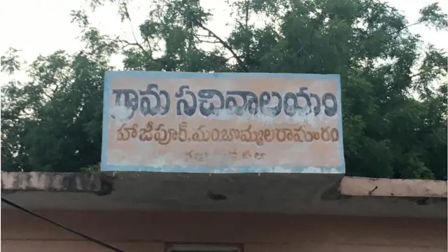 హాజీపూర్ గ్రామ పంచాయతీ భవనం