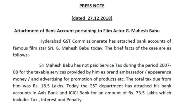 మహేశ్ బాబు బ్యాంకు ఖాతాలు అటాచ్ చేసినట్లు జీఎస్టీ కమిషనరేట్ జారీ చేసిన పత్రికా ప్రకటన