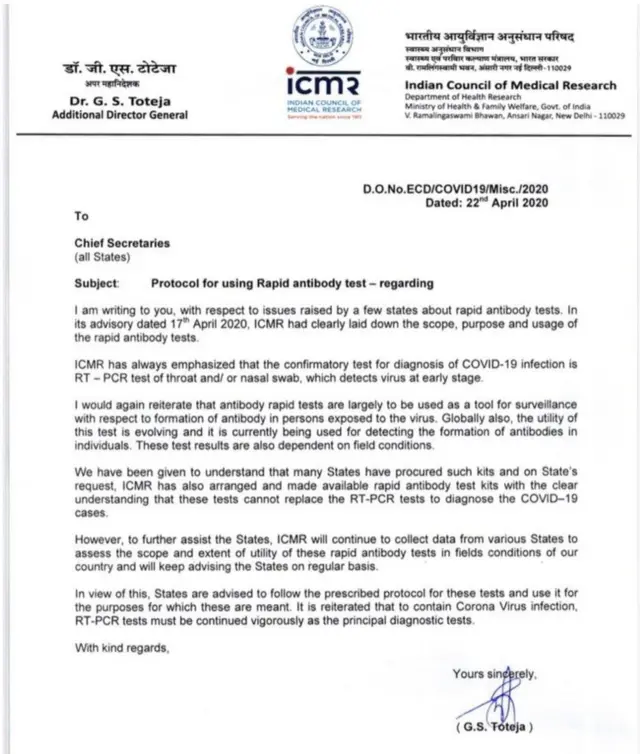 आईसीएमआर