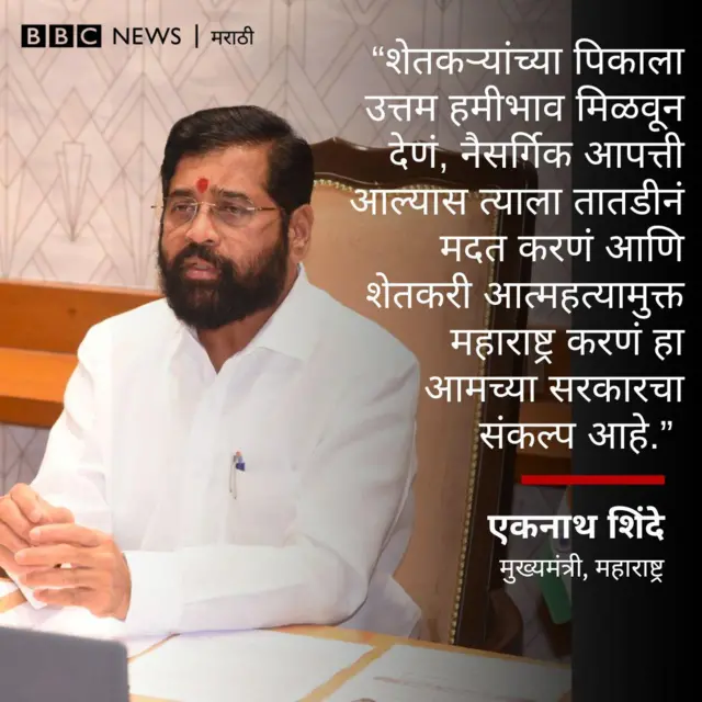 एकनाथ शिंदे