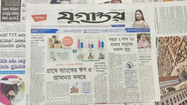 দৈনিক যুগান্তর