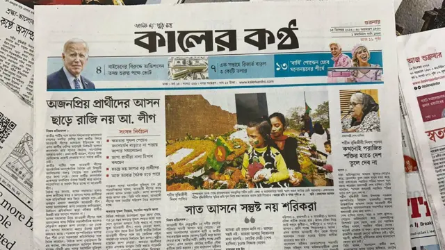 সংবাদপত্র