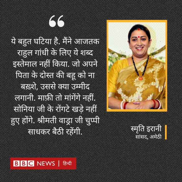 स्मृति इरानी