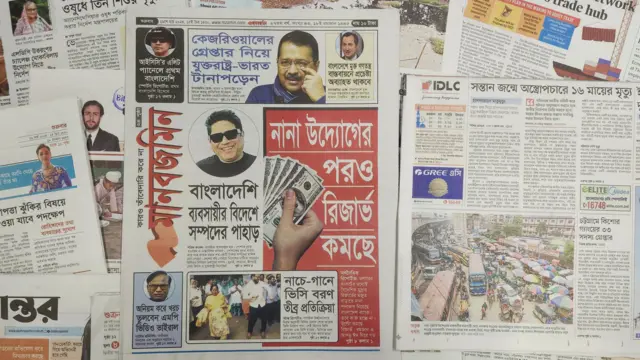 দৈনিক মানবজমিন