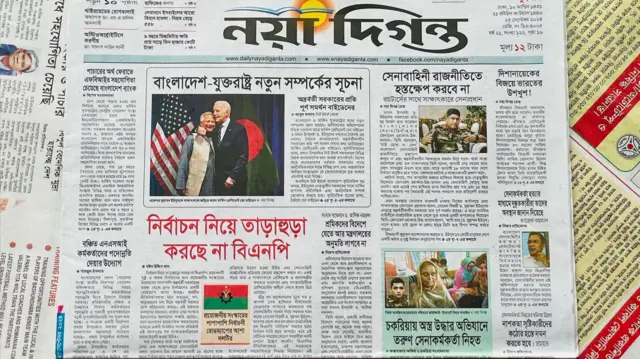 নয়া দিগন্ত