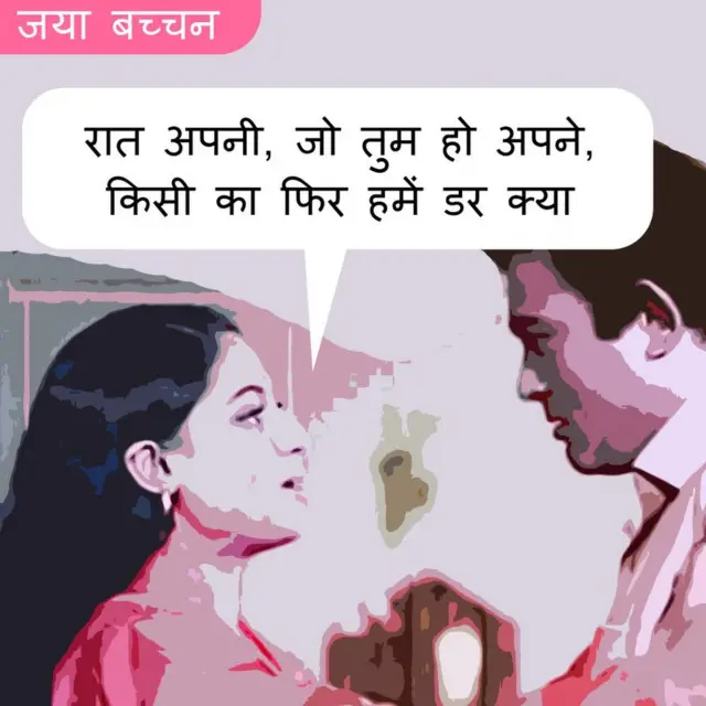 जया बच्चन