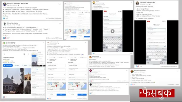 फ़ेसबुक पर पोस्ट्स