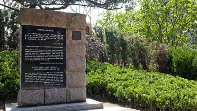 لوحة تذكارية في متنزه هوشان