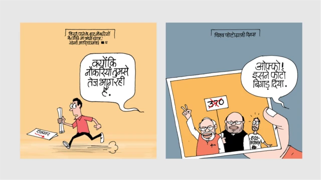 कार्टून