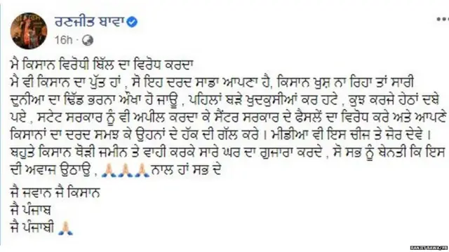 ਰਣਜੀਤ ਬਾਵਾ