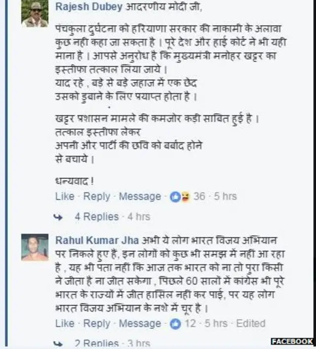 नरेंद्र मोदी, हरियाणा, गुरमीत राम रहीम, बीजेपी, पंचकुला, डेरा सच्चा सौदा