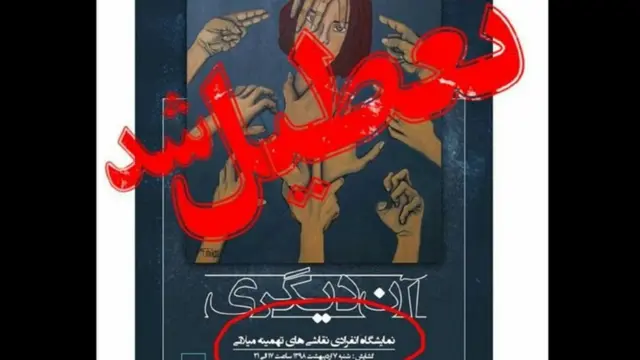 ایران