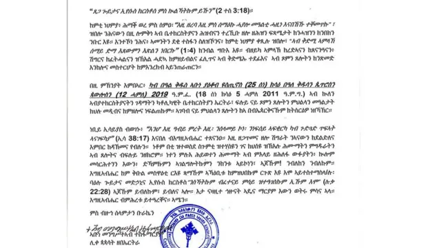 ጻውዒት ጾምን ምህለላን