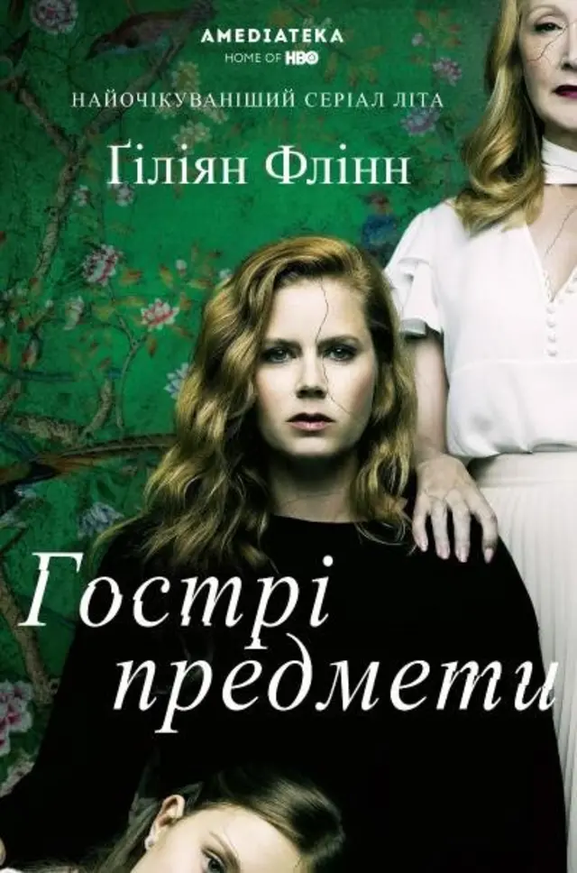 обкладинка