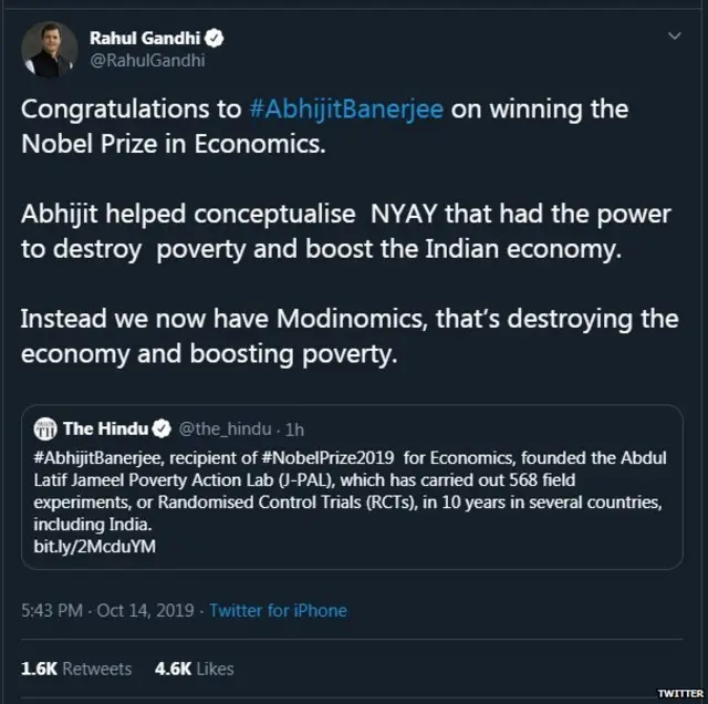 राहुल गांधींचं ट्वीट