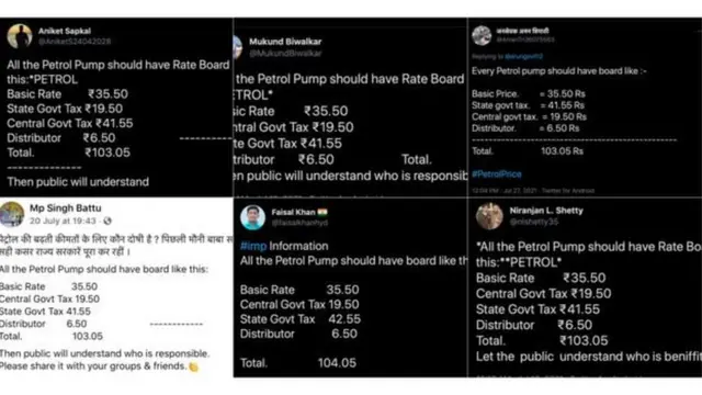 பெட்ரோல் விலை