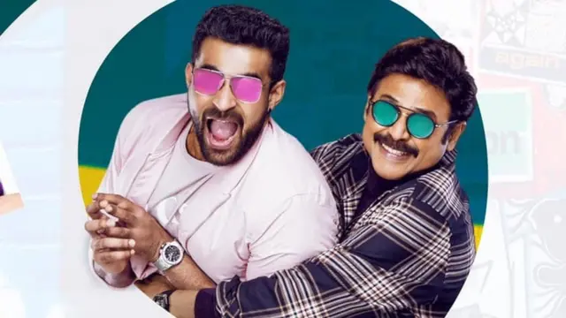 ఎఫ్ త్రీ