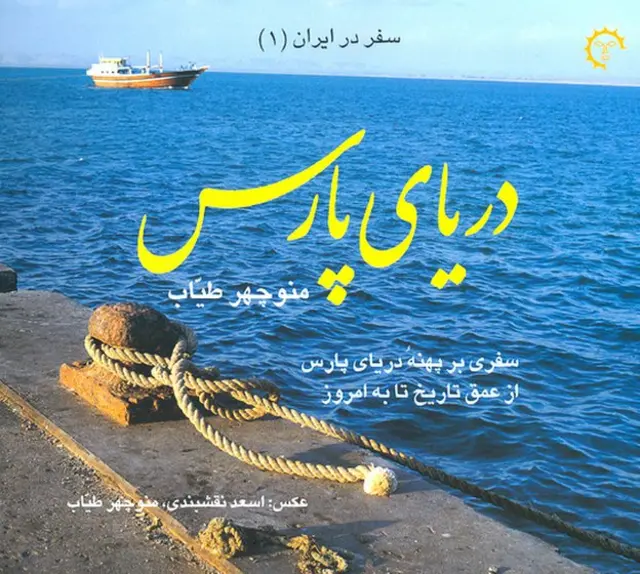 طیاب