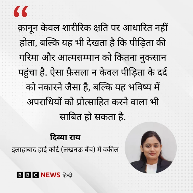 दिव्या राय