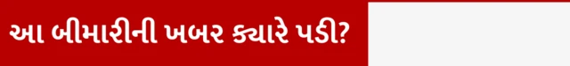 ટાઇપ 1 ટાઇપ 2 ટાઇપ 5 ડાયાબિટીસ કોને થાય, ટાઇપ 5 ડાયાબિટીસનો ઇલાજ કે સારવાર, મધુપ્રમેહ, બીએમઆઈ, શું વજન વધુ હોય તો ડાયાબિટીસ થાય, ઇન્સ્યુલિન, સ્યુગર બીબીસી ગુજરાતી સાથે સમજો 