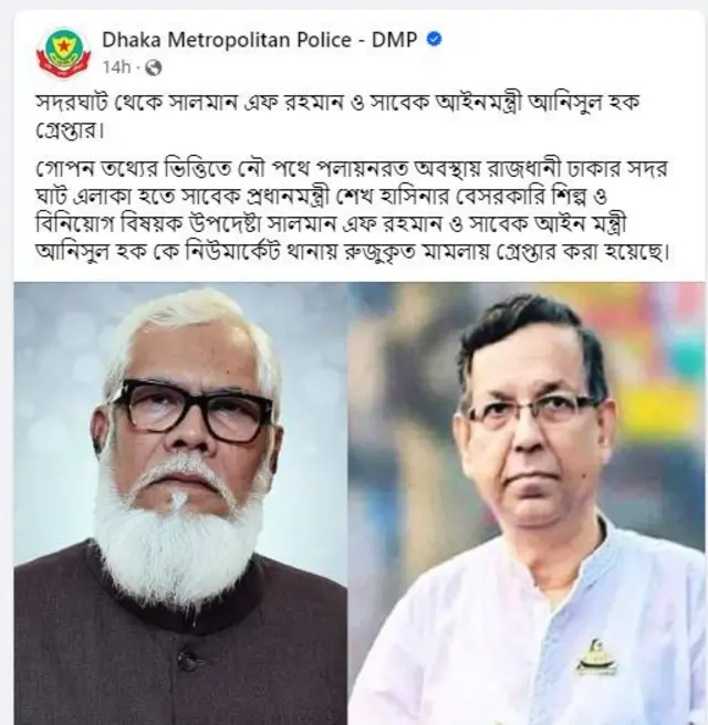 Dhaka Metropolitan Police (DMP) Facebook post