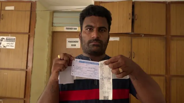 కరెంట్ బిల్లు