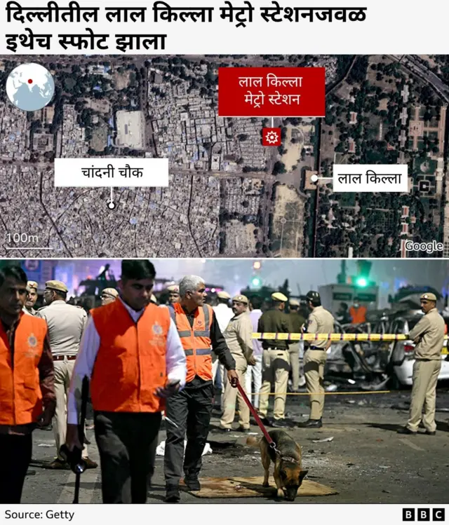 दिल्लीत स्फोट झालेलं ठिकाण