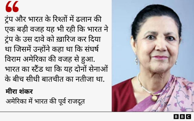 मीरा शंकर 