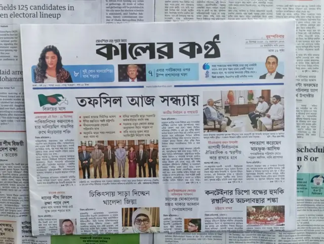 কালের কণ্ঠ