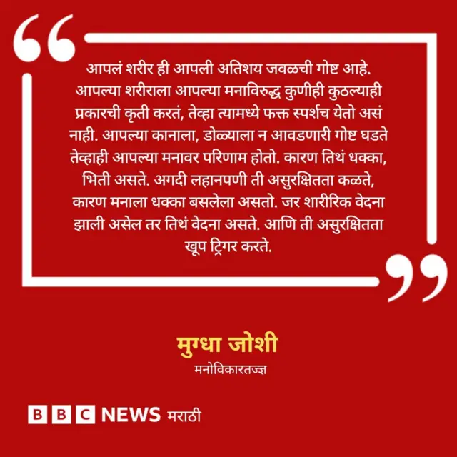 मुग्धा जोशी