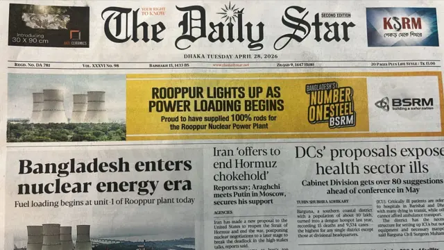 দ্য ডেইলি স্টার