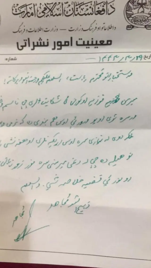 یک سالگی سقوط